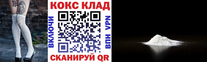 Кокаин FishScale  купить наркотики цена  Белоярский 
