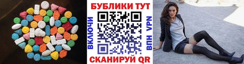 Экстази 280 MDMA  mega tor  Белоярский 