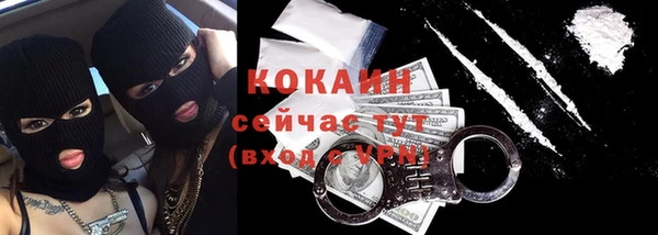 COCAINE Армянск