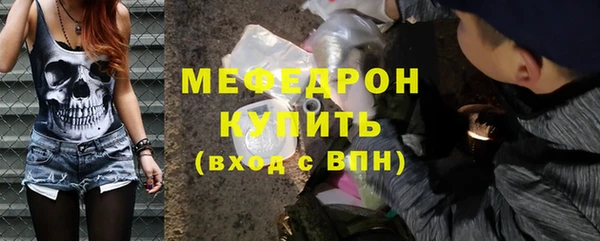 мяу мяу кристалл Аркадак