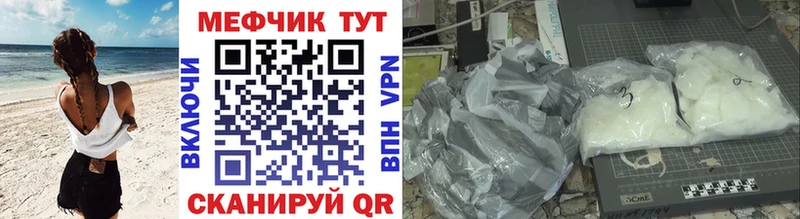 Меф mephedrone  купить   Белоярский 